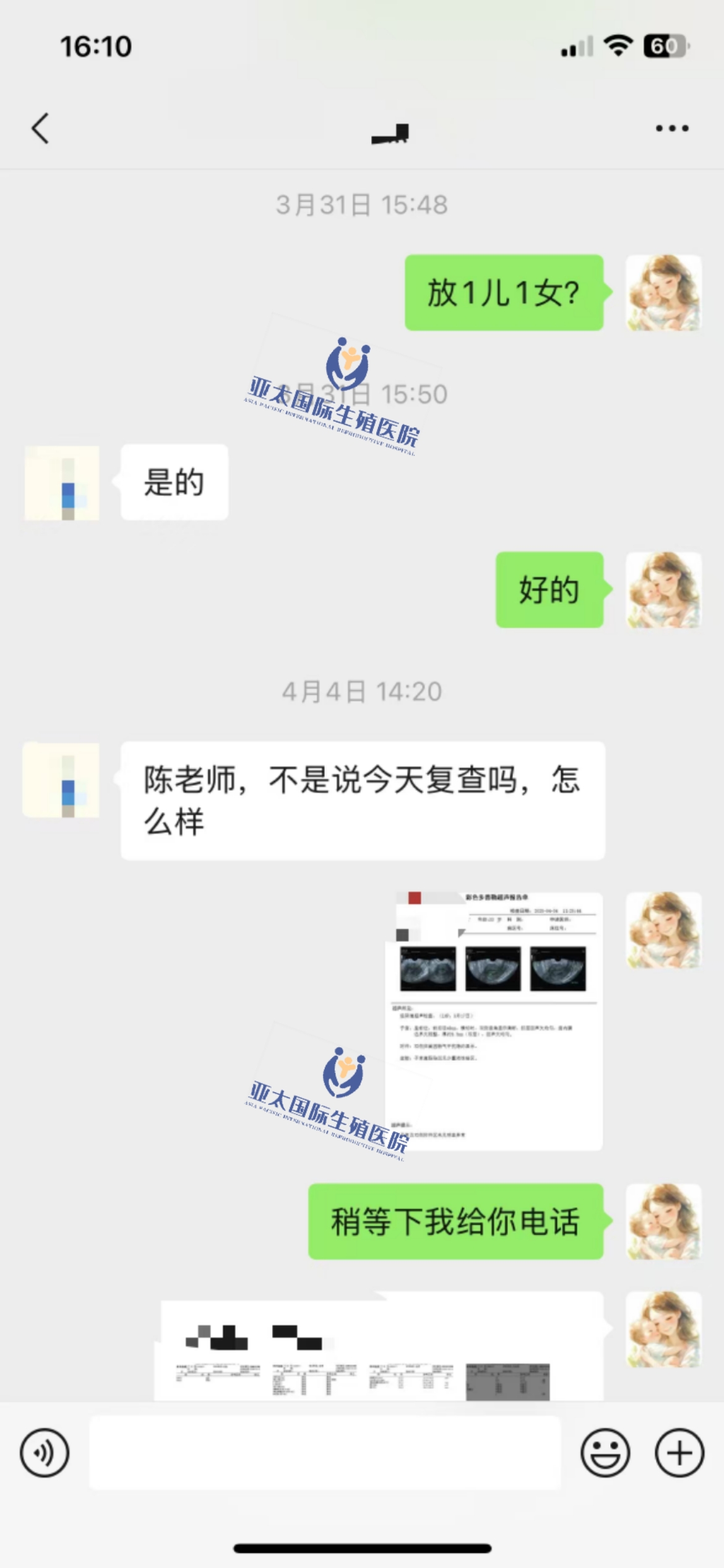 (黄冈供卵代怀机构医院)3次葡萄胎的妊